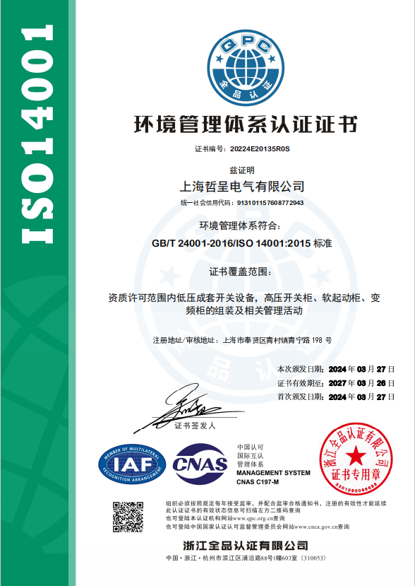 Honores y certificaciones 4