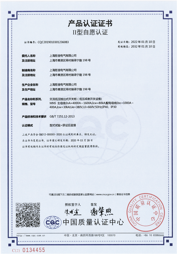 Honores y certificaciones 6