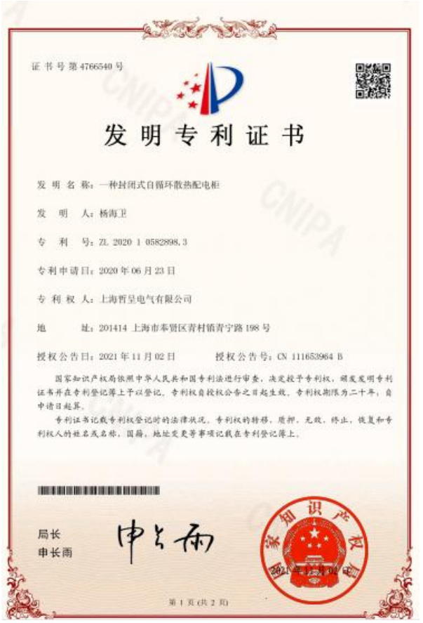 Honores y certificaciones 7